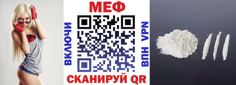 Меф мяу мяу мука Могоча