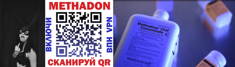 купить наркотик  Могоча  Метадон methadone 