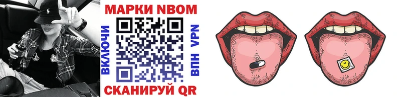 Марки 25I-NBOMe 1,8мг Могоча